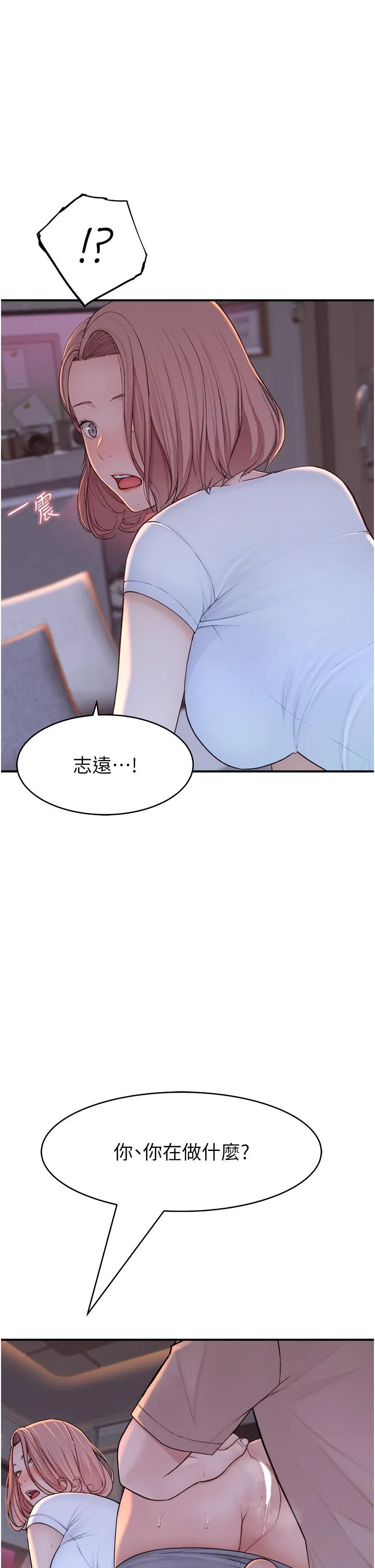 继母的香味 第7话-突破道德界线 第42页