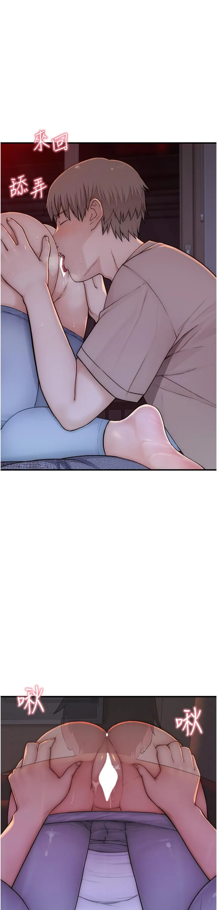 继母的香味 第7话-突破道德界线 第53页