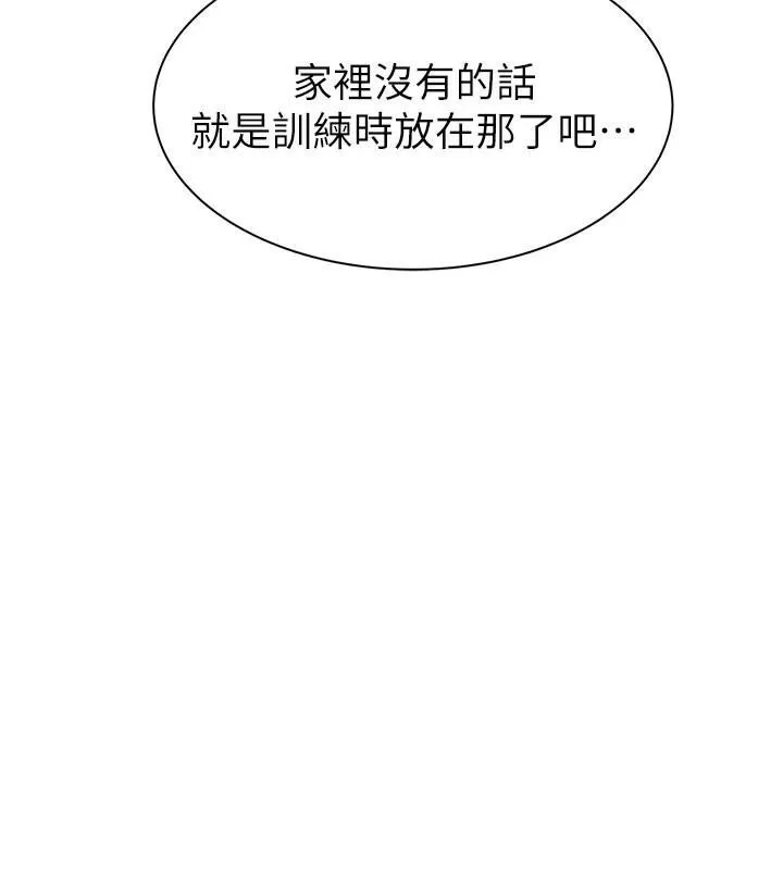 继母的香味 第83話-鋼琴教師的意淫法 第145页