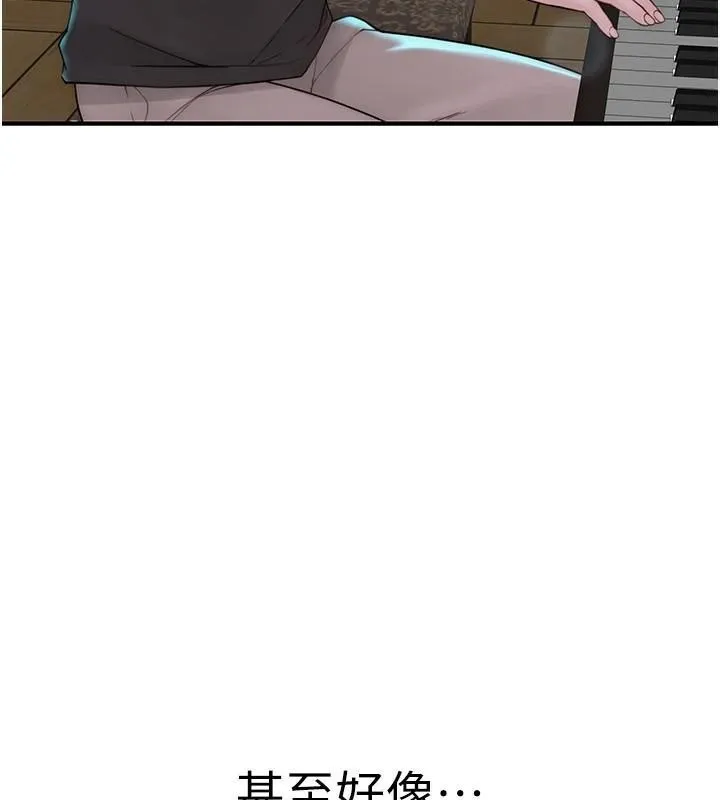 继母的香味 第83話-鋼琴教師的意淫法 第170页