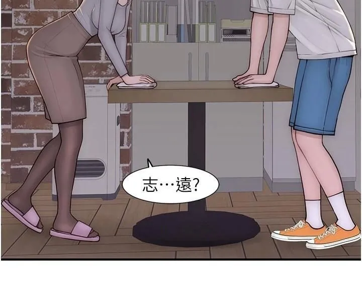 继母的香味 第83話-鋼琴教師的意淫法 第29页