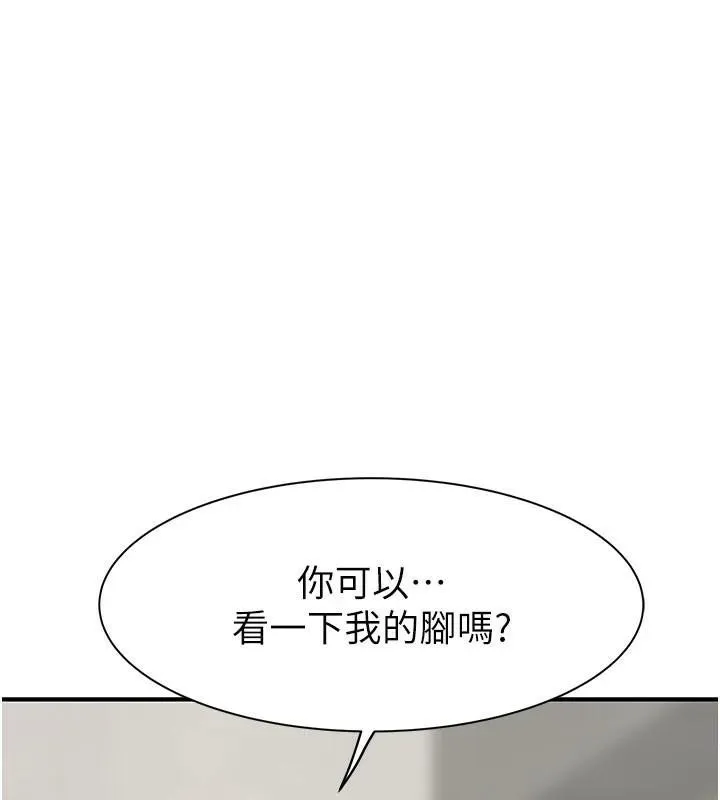 继母的香味 第83話-鋼琴教師的意淫法 第180页