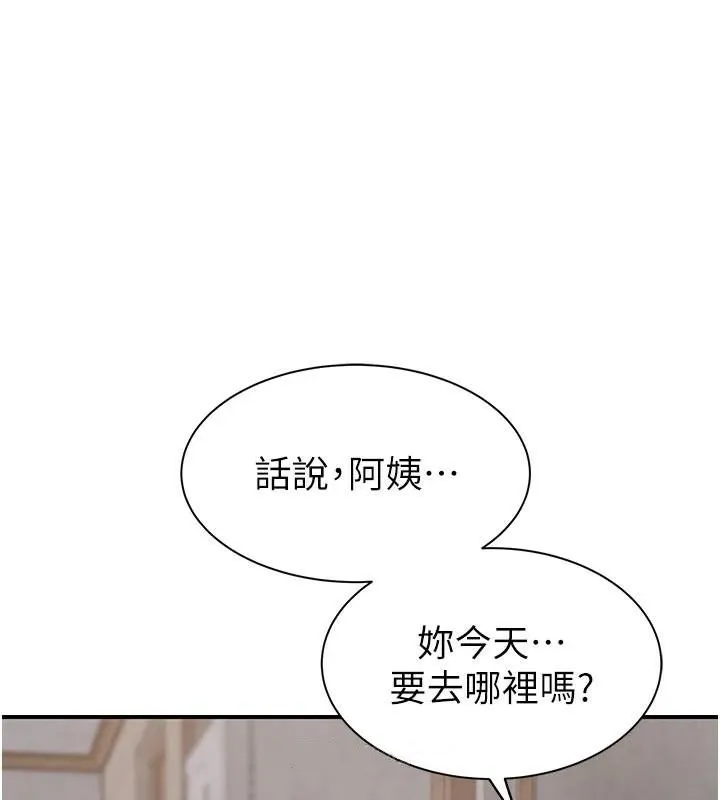 继母的香味 第83話-鋼琴教師的意淫法 第147页