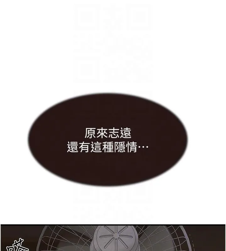 继母的香味 第83話-鋼琴教師的意淫法 第58页