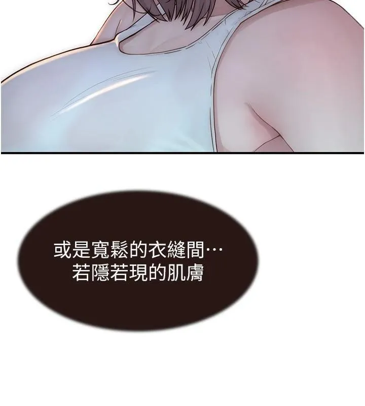 继母的香味 第83話-鋼琴教師的意淫法 第104页