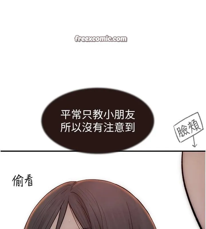继母的香味 第83話-鋼琴教師的意淫法 第165页