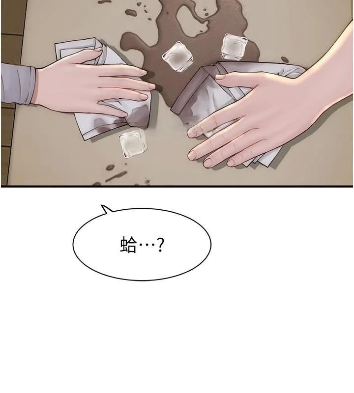 继母的香味 第83話-鋼琴教師的意淫法 第27页
