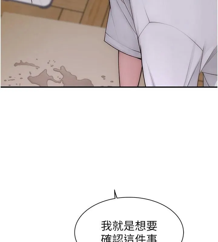 继母的香味 第83話-鋼琴教師的意淫法 第32页