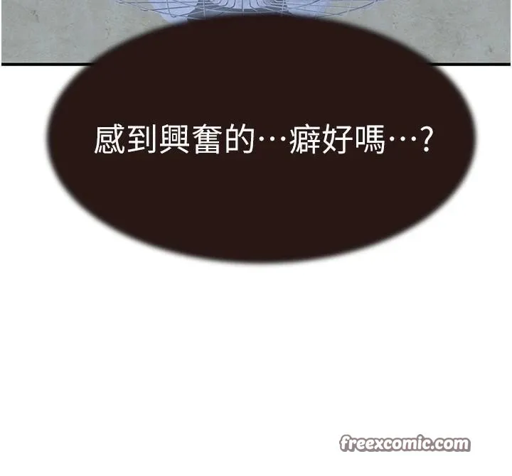 继母的香味 第83話-鋼琴教師的意淫法 第120页