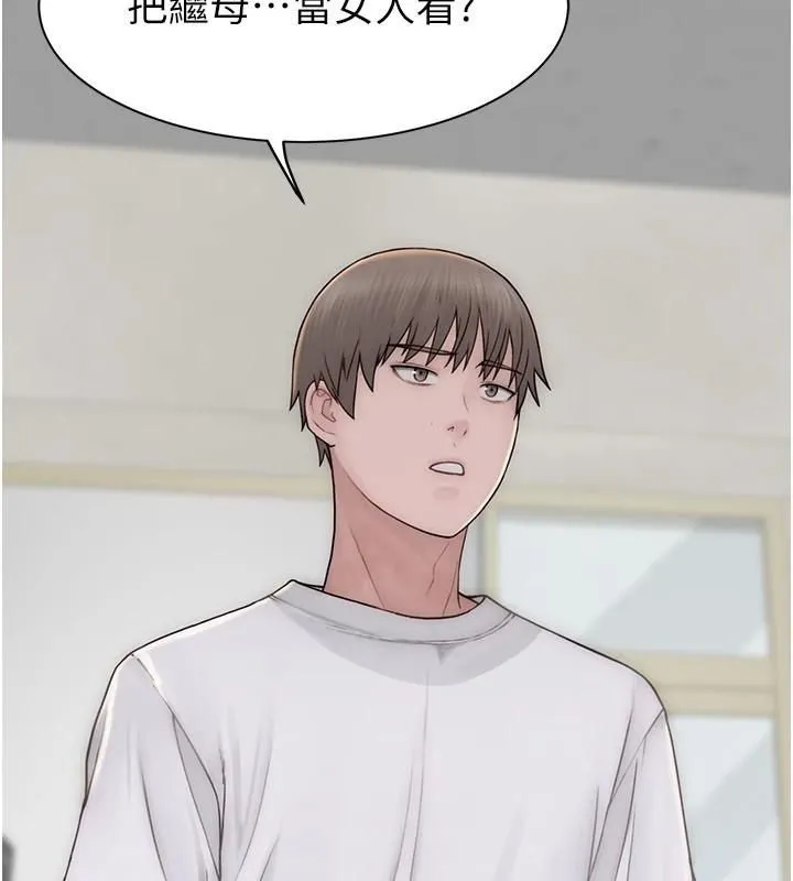 继母的香味 第83話-鋼琴教師的意淫法 第12页