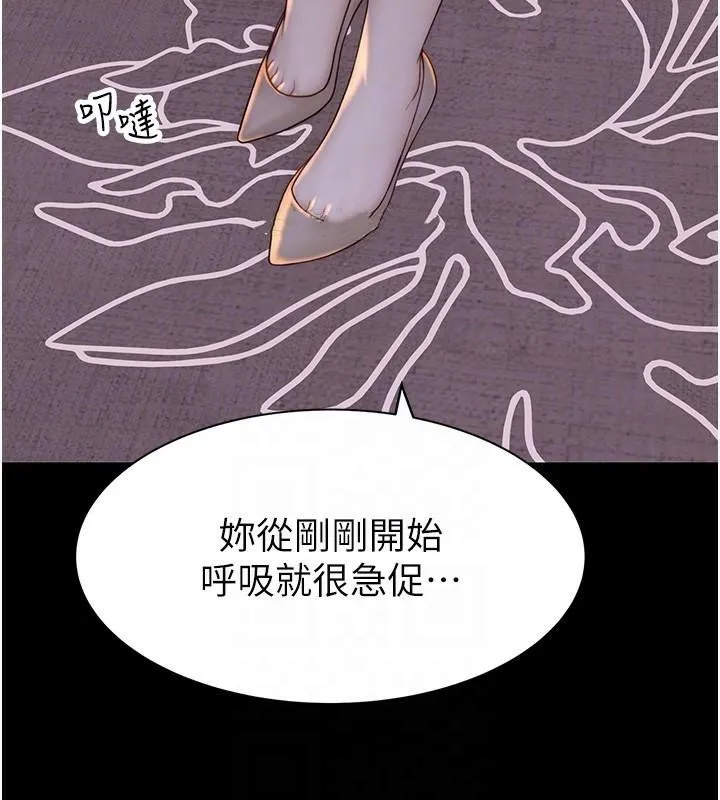 继母的香味 第83話-鋼琴教師的意淫法 第74页