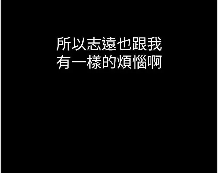 继母的香味 第83話-鋼琴教師的意淫法 第65页