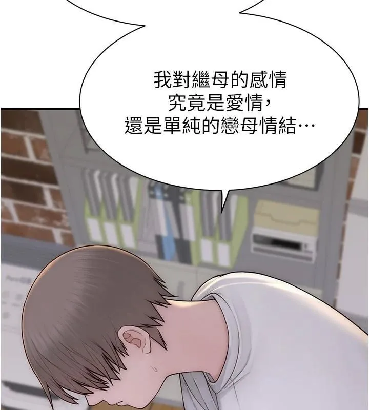 继母的香味 第83話-鋼琴教師的意淫法 第31页