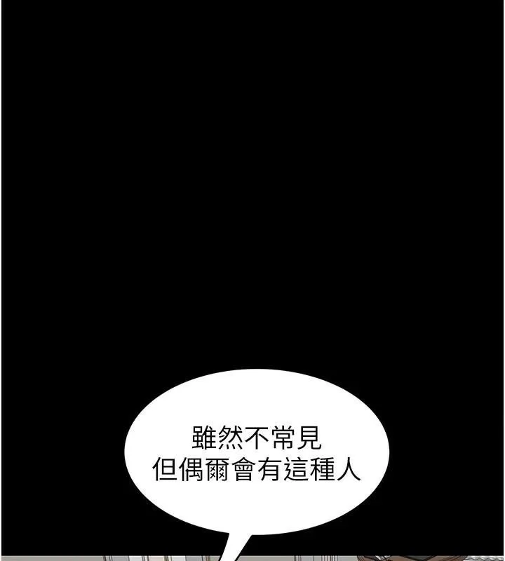 继母的香味 第83話-鋼琴教師的意淫法 第66页