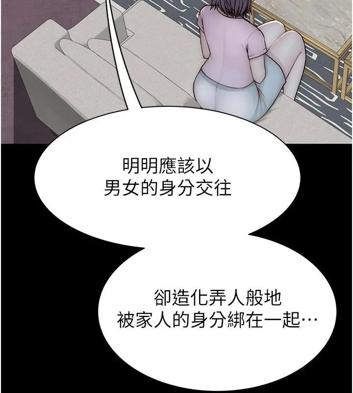 继母的香味 第83話-鋼琴教師的意淫法 第68页
