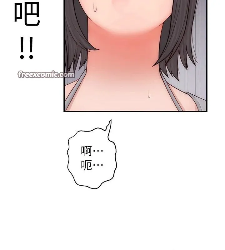 继母的香味 第83話-鋼琴教師的意淫法 第15页