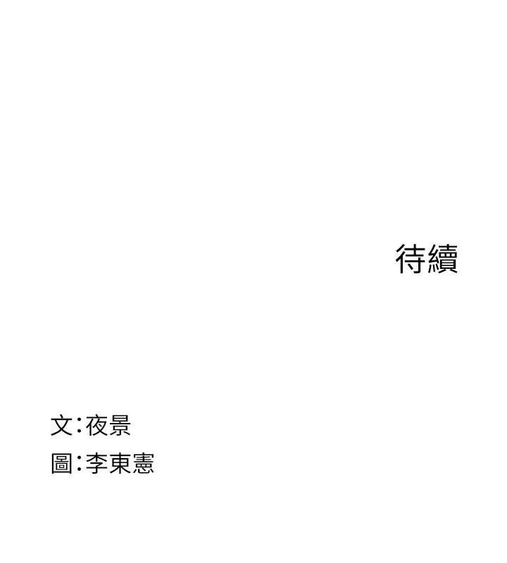继母的香味 第83話-鋼琴教師的意淫法 第184页