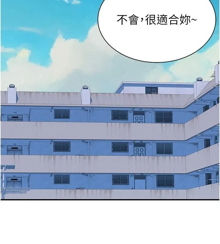 继母的香味 第83話-鋼琴教師的意淫法 第157页