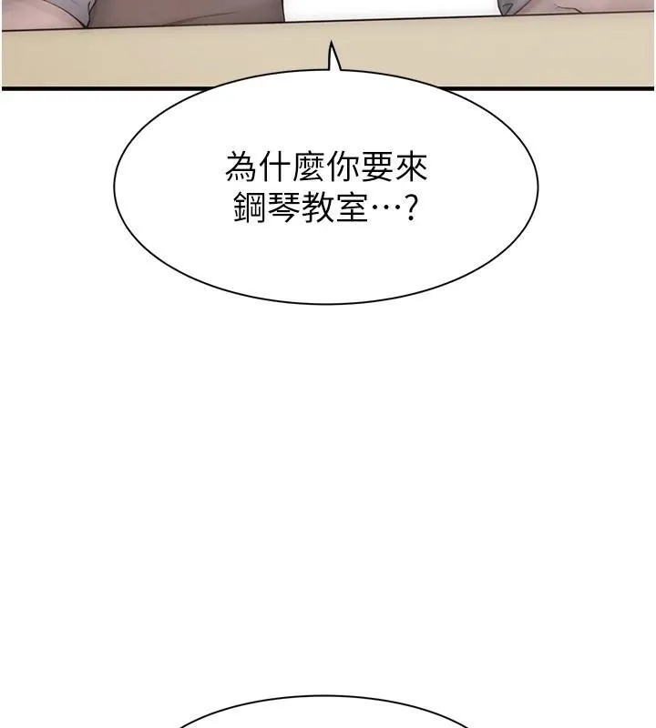 继母的香味 第83話-鋼琴教師的意淫法 第37页