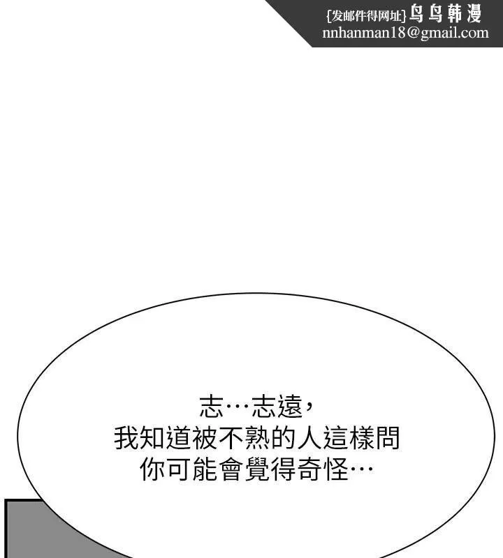 继母的香味 第83話-鋼琴教師的意淫法 第1页
