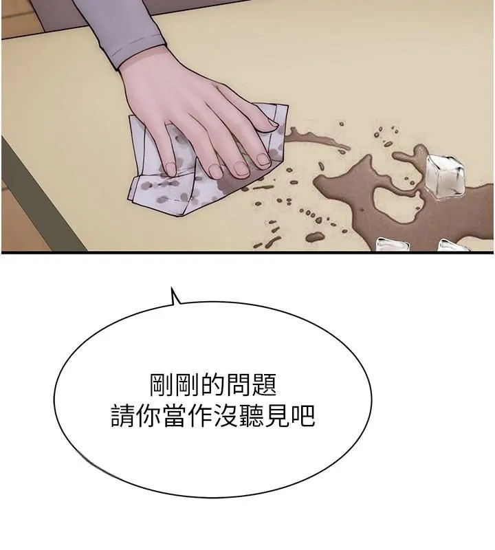 继母的香味 第83話-鋼琴教師的意淫法 第24页