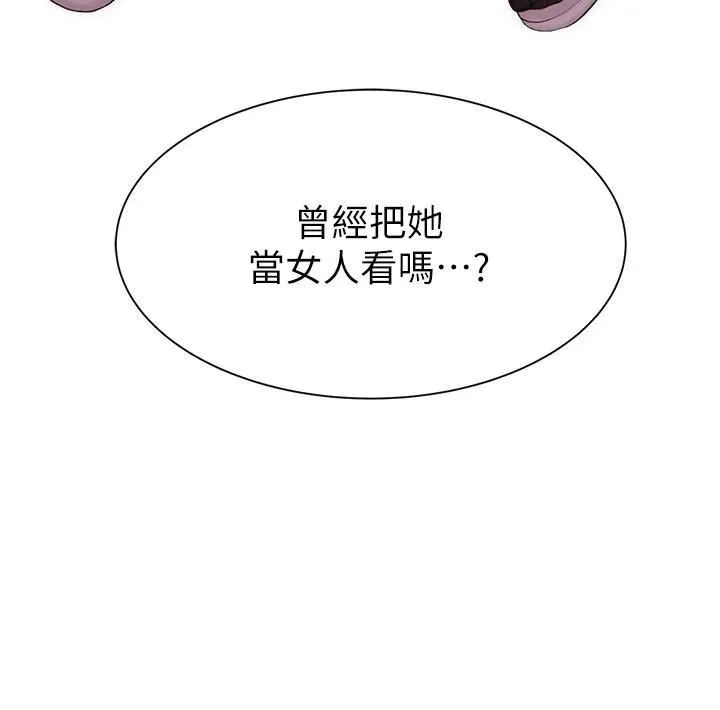继母的香味 第83話-鋼琴教師的意淫法 第7页