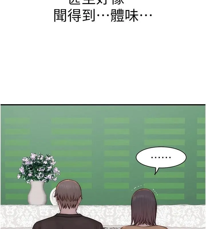 继母的香味 第83話-鋼琴教師的意淫法 第171页