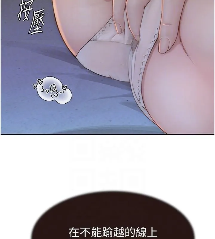 继母的香味 第83話-鋼琴教師的意淫法 第107页