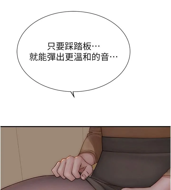 继母的香味 第83話-鋼琴教師的意淫法 第178页