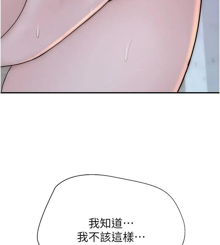 继母的香味 第83話-鋼琴教師的意淫法 第125页