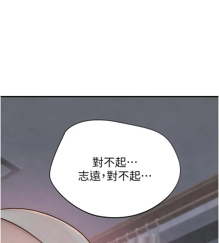 继母的香味 第83話-鋼琴教師的意淫法 第123页