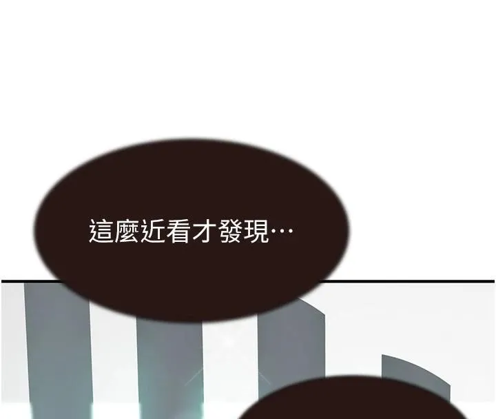 继母的香味 第83話-鋼琴教師的意淫法 第168页