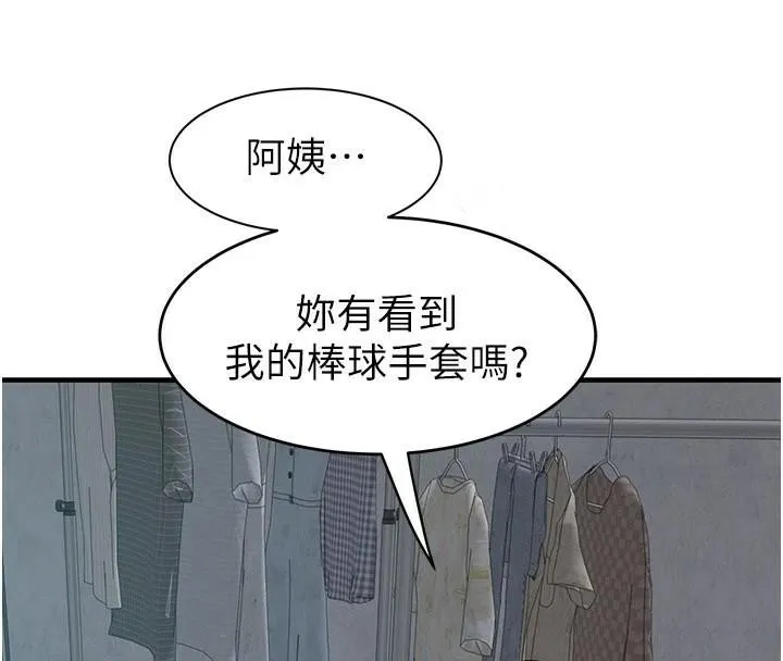 继母的香味 第83話-鋼琴教師的意淫法 第134页