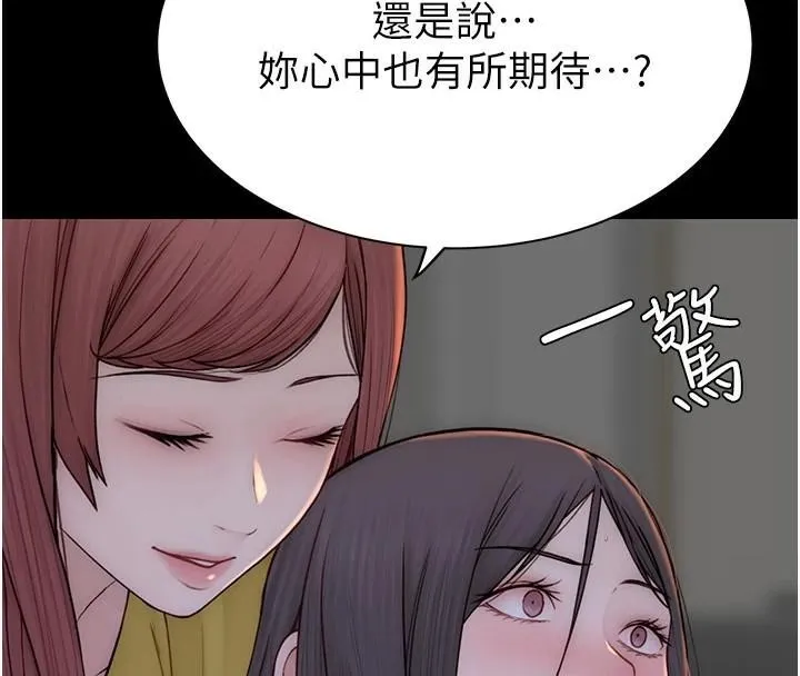 继母的香味 第83話-鋼琴教師的意淫法 第79页