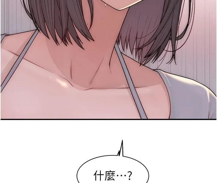 继母的香味 第83話-鋼琴教師的意淫法 第44页
