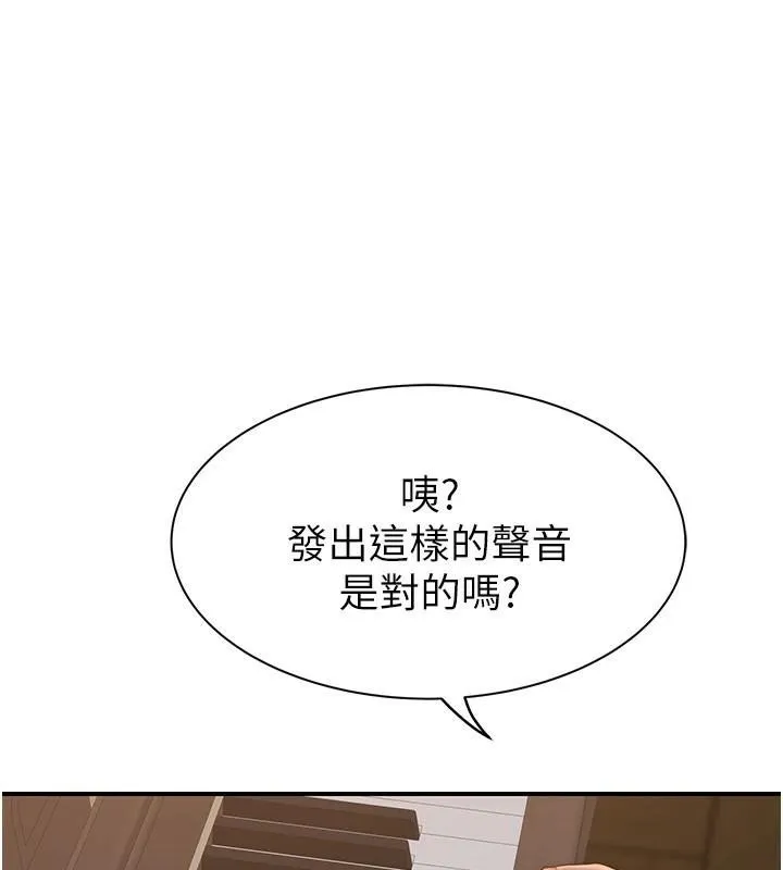 继母的香味 第83話-鋼琴教師的意淫法 第174页