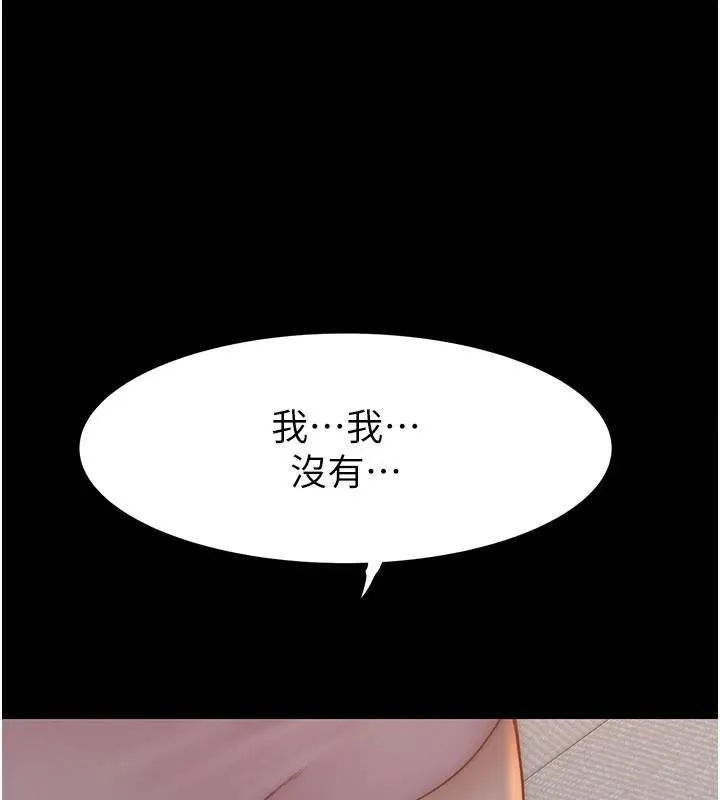继母的香味 第83話-鋼琴教師的意淫法 第84页