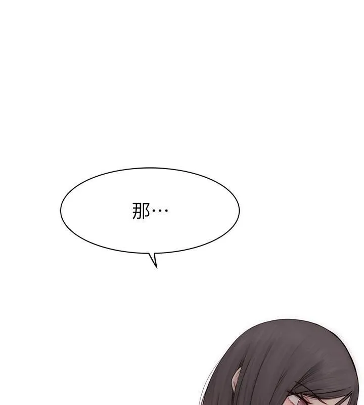 继母的香味 第83話-鋼琴教師的意淫法 第35页