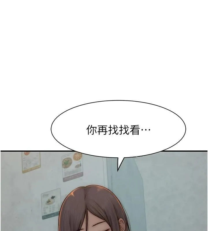 继母的香味 第83話-鋼琴教師的意淫法 第142页