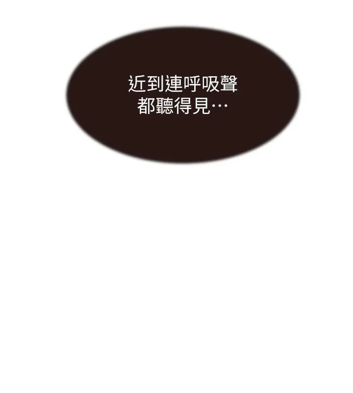 继母的香味 第83話-鋼琴教師的意淫法 第167页