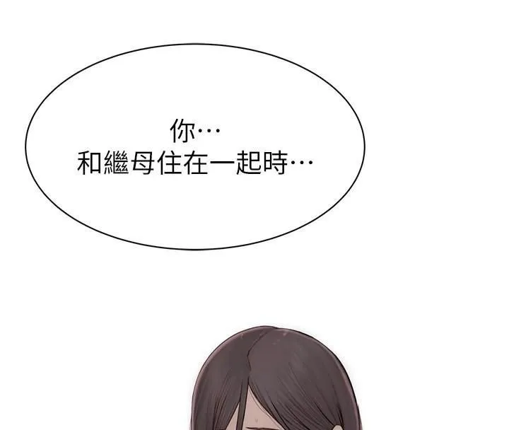继母的香味 第83話-鋼琴教師的意淫法 第4页