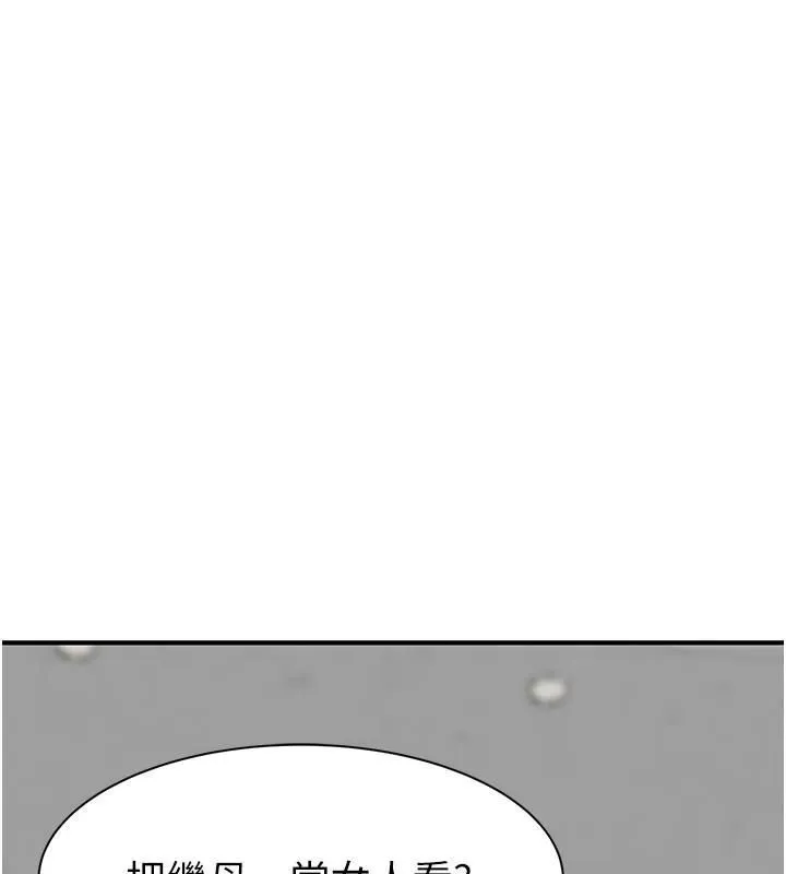 继母的香味 第83話-鋼琴教師的意淫法 第11页