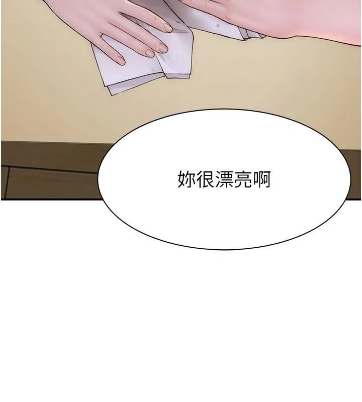 继母的香味 第83話-鋼琴教師的意淫法 第39页