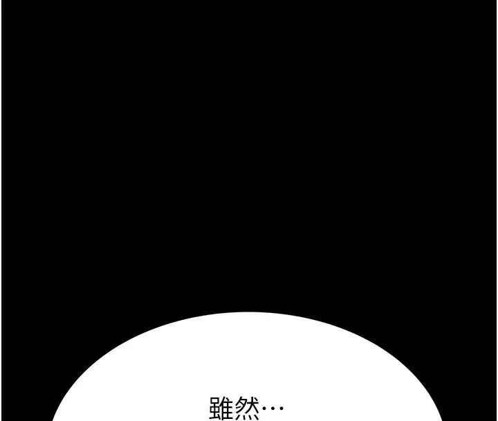 继母的香味 第83話-鋼琴教師的意淫法 第69页