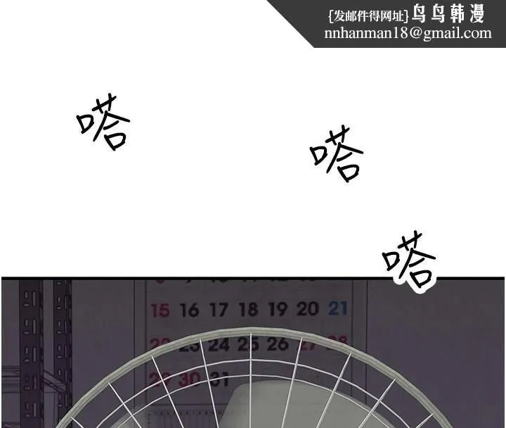 继母的香味 第83話-鋼琴教師的意淫法 第93页