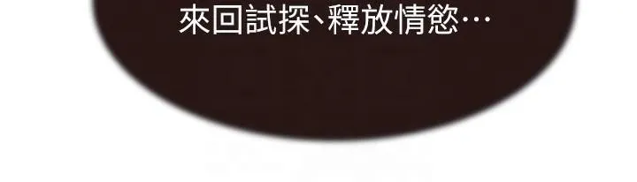 继母的香味 第83話-鋼琴教師的意淫法 第108页