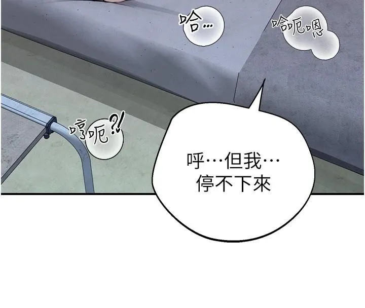 继母的香味 第83話-鋼琴教師的意淫法 第128页