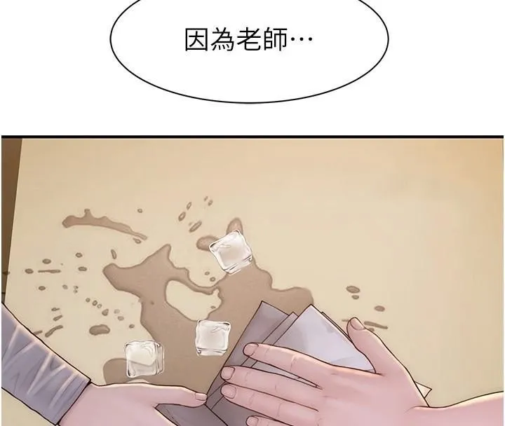 继母的香味 第83話-鋼琴教師的意淫法 第38页