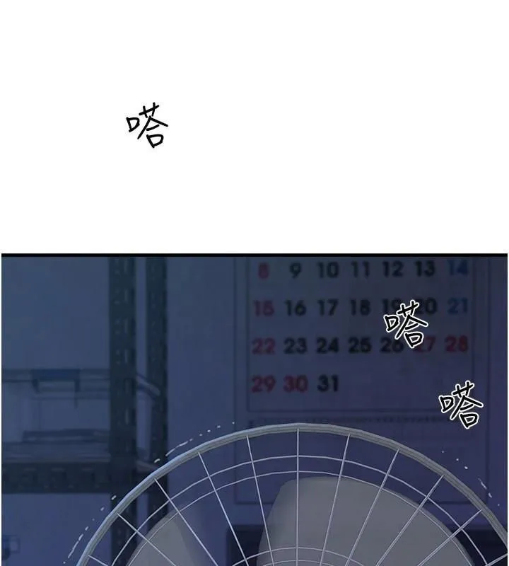 继母的香味 第83話-鋼琴教師的意淫法 第55页