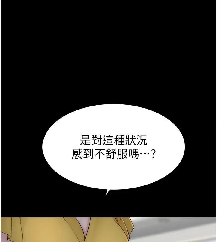 继母的香味 第83話-鋼琴教師的意淫法 第76页